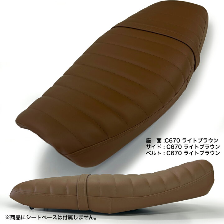 楽天市場】【張り替え＋リア側あんこ抜き工賃込み】 GB350 (GB350S含む 
