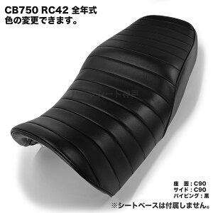 CB750 RC42 JX^ V[gJo[ n ^bN[ ubN pCsO V[gΉ Y IXX oCNV[g_ BSK-HCH5687-C90C90P10
