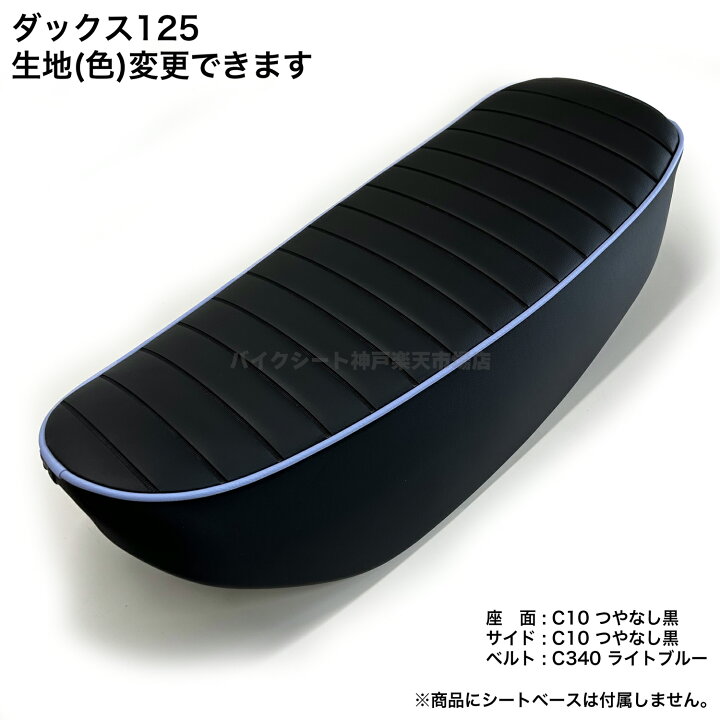 楽天市場】ダックス125 4cm幅 ウェルダー タックロール カスタム 