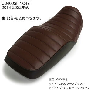 CB400SF NC42 2014-2022N JX^ V[gJo[ n ^bN[ ubN  V[gΉ Y IXX oCNV[g_ HCH5667