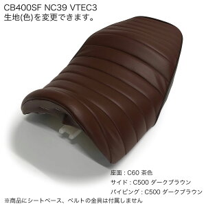 CB400SF SB HIPER VTEC3(NC39) VTEC Revo(NC42) 2003-2013N JX^ V[gJo[ n ^bN[ ubN  V[gΉ Y IXX oCNV[g_ BSK-HCH5662-C00P00