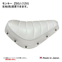 楽天市場】ホンダ モンキー シート 純正の通販