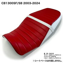 楽天市場】CB1300 ローシートの通販