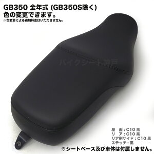 GB350 2BL-NC59 fUC^ Ή JX^ V[g Jo[  V[gΉ Y IXX oCNV[g_ BSK-HCH5693