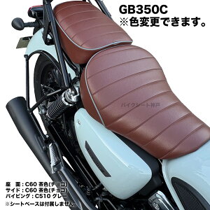 GB350C NC64 OZbg V[gJo[ ^bN[ pCsO JX^ Ή Y oCNV[g_ BSK-HCH5845-5846