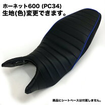 楽天市場】ホーネット シートの通販