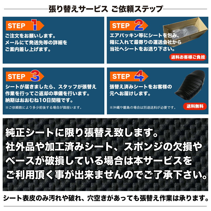 楽天市場】【張り替え＋前後アンコ抜き工賃込み】Z900RS 前後アンコ 