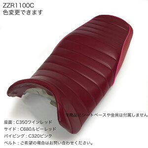 ZZR1100C JX^ V[gJo[ n ^bN[ ubN  V[gΉ Y IXX oCNV[g_ BSK-KCH5610