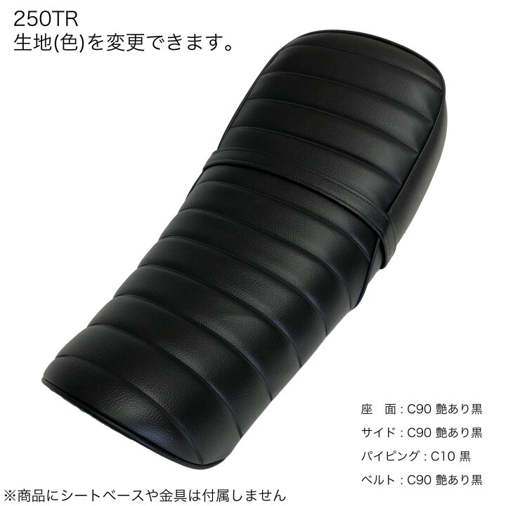 楽天市場】【土日はP10倍】 250TR カワサキ ウェルダー加工 カスタム 
