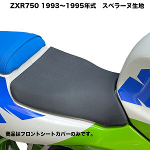 ZXR750 R L1 L2 L3 M1 M2 1993-1995 VO tg V[g Jo[ ׂɂ n 肵^fs \ Xx[k ubN ւ V[g Ή Y Cp JX^ hX