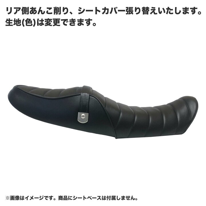 楽天市場】【張り替え＋後ろのみアンコ抜き工賃込み】Z900RS リアのみ 