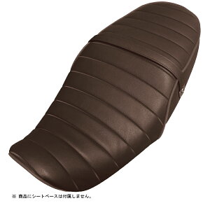 Z900RS カスタム シートカバー タンデムベルト付 生地 タックロール ダークブラウン ダークブラウンパイピング 張替 純正シート対応 ネオクラシックスタイル 国内生産 オススメ バイクシート