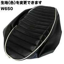 楽天市場】w650 純正 シートの通販 