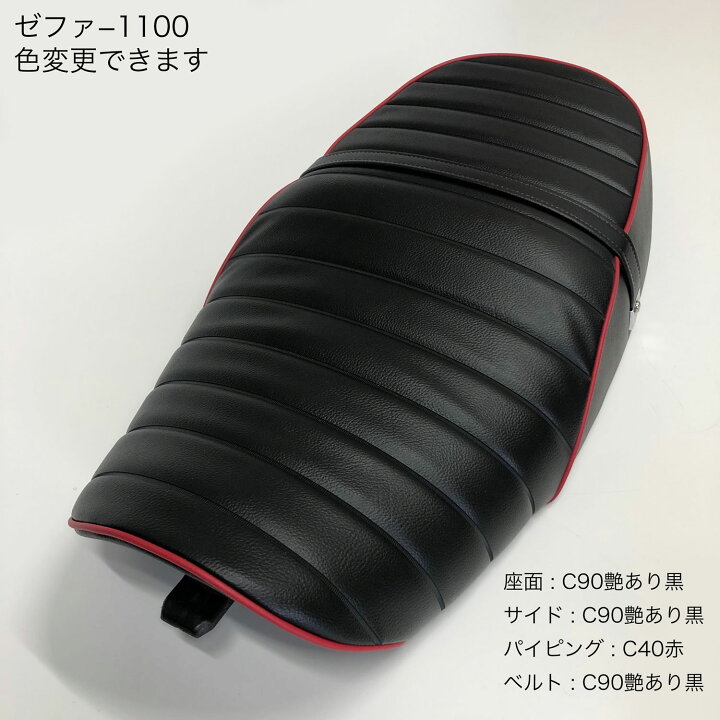 楽天市場】【お買物マラソン中は最大P10倍】ゼファー1100 純正シート 
