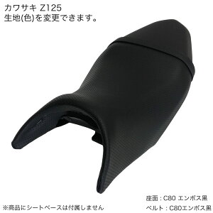 Z125 PRO V[g Jo[ n \ ʃG{XubN ւ V[g Ή Y Cp JX^ hXAbv ҂tBbg XgABSK-KCH5613-C80