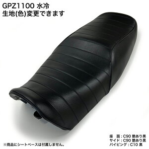 GPZ1100  JX^ V[gJo[ n ^bN[ ubN  V[gΉ Y IXX oCNV[g_ BSK-KCH5623-C90P10