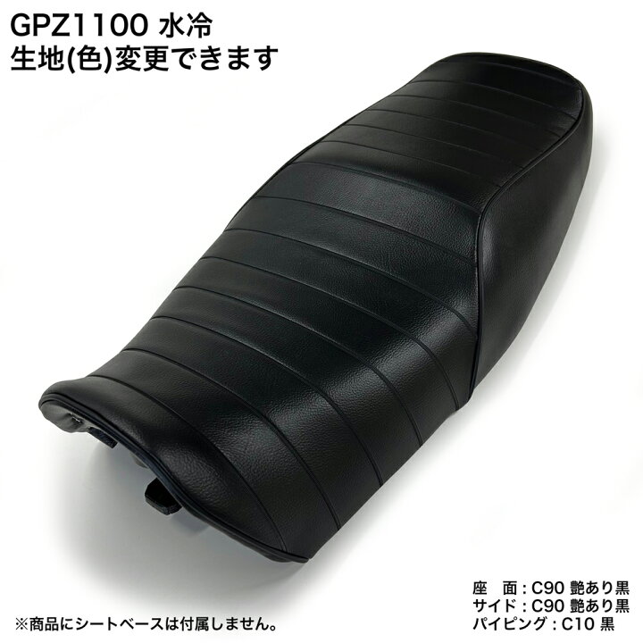楽天市場】GPZ1100 水冷 カスタム シートカバー 生地 タックロール 