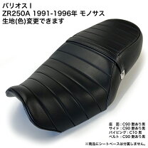 楽天市場】バリオス シート 張り替えの通販