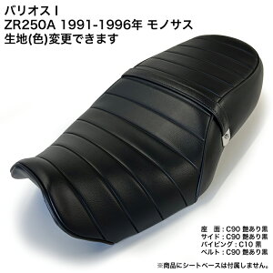 oIX1 ZR250A 1991-1996N mTX JX^ V[gJo[ n ^bN[ ubN  V[gΉ Y IXX oCNV[g_ BSK-KCH5625