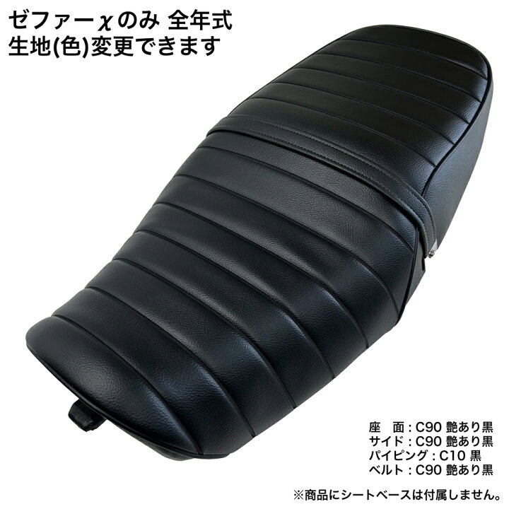 楽天市場】【お買物マラソン中は最大P10倍】ゼファーχ（カイ）全年式 