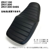 楽天市場】zrx1200ダエグ シートの通販