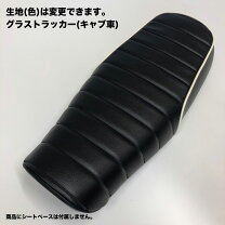 楽天市場】グラストラッカー（シート｜パーツ）：バイク用品<車用品 