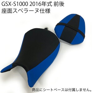 GSX-S1000 2016N O V[gJo[ n  Xx[kubN TCh Xx[ku[ _uXeb` BSK-SCH5558-5560-C460C450SW0