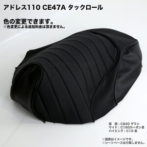 AhX110 2015-2022 CE47A JX^ V[gJo[ n ^bN[ ubN pCsO V[gΉ Y IXX oCNV[g_ BSK-CE47A-C840C160P10