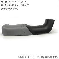 楽天市場】gsx－400s カタナ カスタムパーツの通販