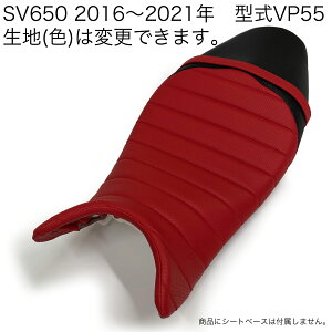 SV650 VP55 2016-2023N V[g Jo[ n \ ^bN[  G{Xbh TCh J[{ ւ V[g Ή Y Cp JX^ hXAbv ҂tBbg bsk-sch5
