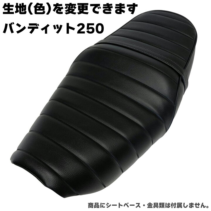 18日はP10倍】 バンディット250 V VZ(GJ77A)400 V VZ(GK7AA) カスタム 