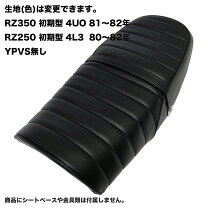 楽天市場】RZ250 シートの通販