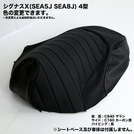 シグナスX(SEA5J SEA8J)(BF9) 4型(XC125SR) カスタム シートカバー 生地 タックロール ブラック パイピン…