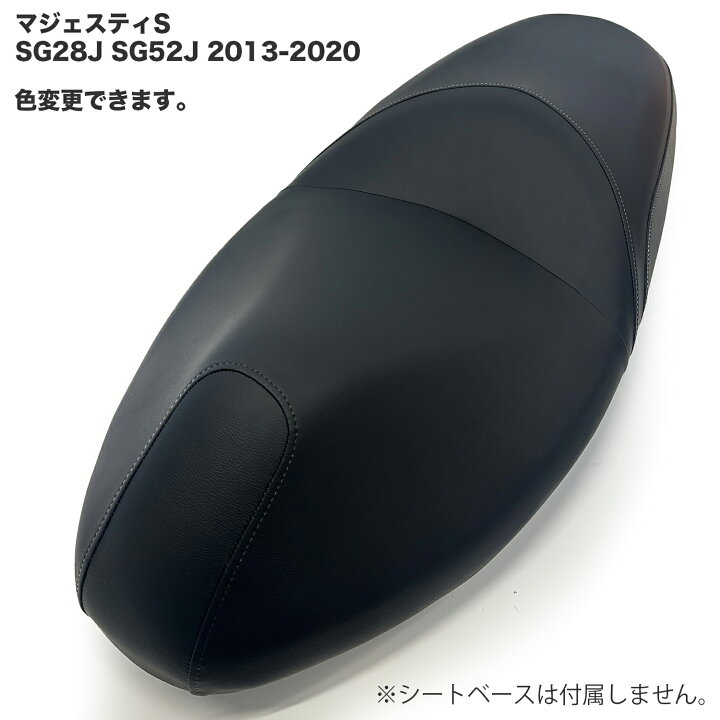 楽天市場】【色変更可能】マジェスティS 205 XS205 SG28J SG52J 2013 