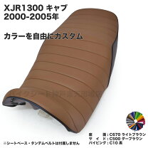 楽天市場】ヤマハ xjr1300 シートの通販