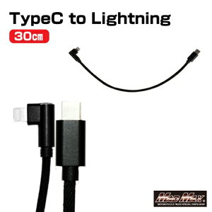 MAD MAX�i�}�b�h�}�b�N�X�j�@MM50-0482-01�@I�^TYPE-C L�^���C�g�j���O �[�d�P�[�u�� 300mm 27W�Ή� �u���b�N
