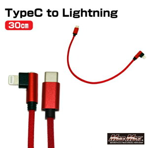 MAD MAX�i�}�b�h�}�b�N�X�j�@MM50-0482-02�@I�^TYPE-C L�^���C�g�j���O �[�d�P�[�u�� 300mm 27W�Ή� ���b�h