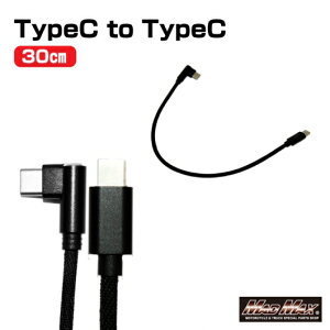 MAD MAX�i�}�b�h�}�b�N�X�j�@MM50-0483-01�@I�^TYPE-C L�^TYPE-C �[�d�P�[�u�� 300mm 60W�Ή� �u���b�N