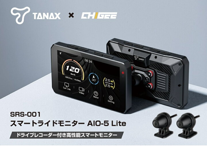 楽天市場】TANAX（タナックス） SRS-001 スマートライドモニター AIO-5 