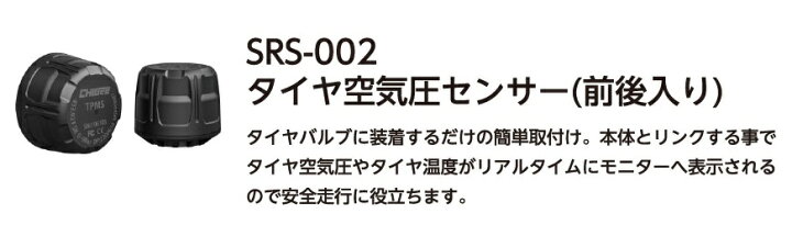 楽天市場】TANAX（タナックス） SRS-002 タイヤ空気圧センサー（前後 