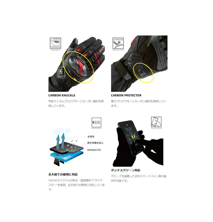 楽天市場】RS TAICHI（RSタイチ） RST654 e-HEAT アームドグローブ 