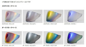 YAMASHIRO　【EXTRA】CJ-2 シールド　J-FORCE4、J-Cruise　（SHOEIショウエイ ミラーシールド ジェイフォース4 ジェイクルーズ）