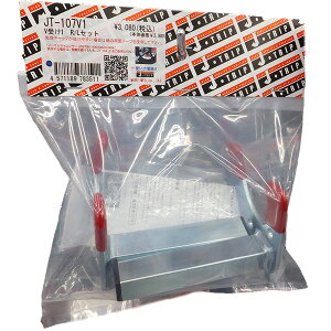 J-TRIP�iJ�g���b�v�j�@JT-107V1�@�X�^���h�p�󂯋���@V�E�P1�@R/L�Z�b�g�i���E�Z�b�g�j�i�����e�i���X�X�^���h�p�A�^�b�`�����g�j