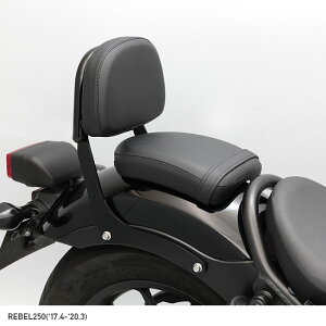 ENDURANCE(エンデュランス) XJPK87772S1 バックレストセット REBEL250/500 MC49 PC60