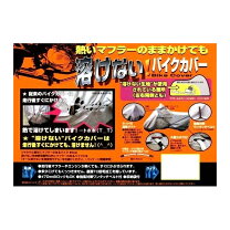 楽天市場】バイクカバー ユニカー工業の通販