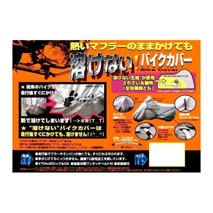 楽天市場】unicar（ユニカー工業） BB-705 熱いマフラーのままかけても 