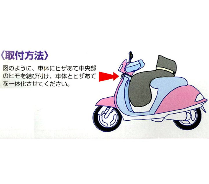 楽天市場】ユニカー BS-041 スクーター用防寒膝あて : バイク用品店 バイクワールド