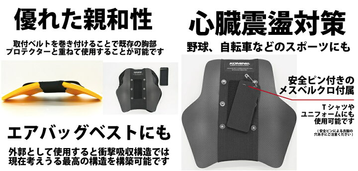楽天市場】KOMINE（コミネ） KK-906 ドライカーボンチェストシールド 
