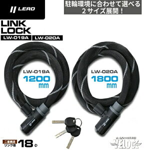 oCNbN lead [hH LOCK NbN LW019A / LW020@ 1200mm 1800mm 18 h h~ ZLeB[ oCN ] 2TCY I XyA[L[3{t oCNpi bN JM  {