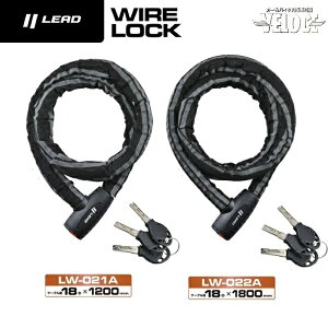 oCNbN lead [hH LOCK C[bN LW021A LW022@ 1200mm 1800mm 18 h h~ ZLeB[ oCN ] 2TCY I XyA[L[3{t oCNpi bN JM  {